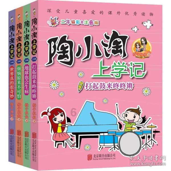 动漫人物吃东西